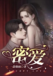 Secret Love