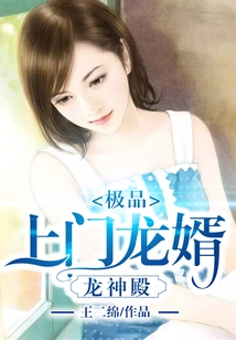 The Best Door-to-door Dragon Son-in-law