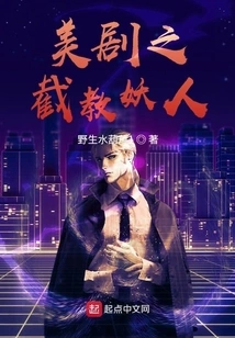 American Comics: Intercepting the Demon