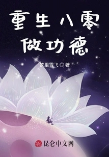 Reborn at 80 to Do Meritorious Deeds