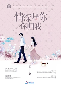 Love Belongs to You, You Belong to Me