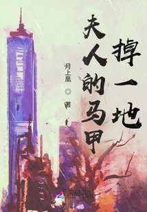 The Lady's Vest Fell All over the Floor