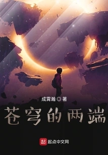 Both Ends of the Sky