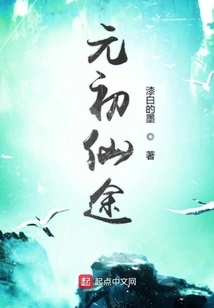 Immortal Path in the Early Yuan Dynasty