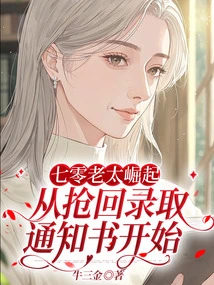 The Rise of an Old Lady in Her 70s Starts with Getting Back Her Admission Notice