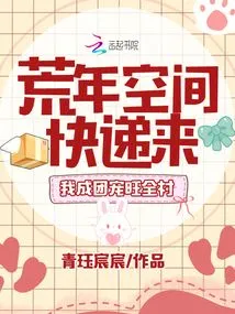 In the Lean Years, the Space Express Came, and I Formed a Group to Pamper the Whole Village