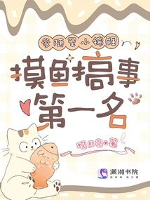 The Little Koi Carp Who Followed His Father in the Army Became the First in Fishing and Causing Trouble