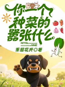 Why Are You so Arrogant as a Vegetable Grower?