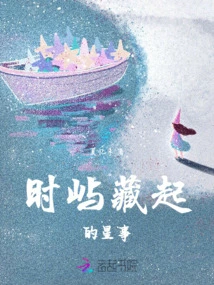 Star Events Hidden in Shiyu