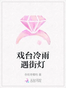 Cold Rain Meets Street Lights on Stage