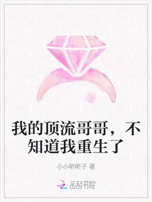 My Top Brother Doesn't Know I'm Reborn