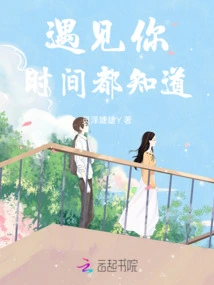 I Know When I Meet You