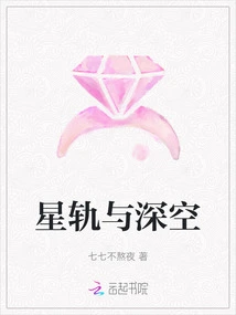 Star Trails and Deep Space