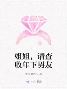 Sister, Please Check Your Boyfriend Next Year