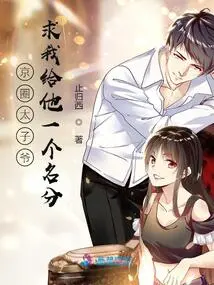 The Prince of Jingquan Begged Me to Give Him a Title