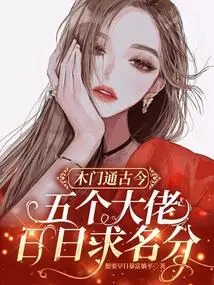 The Wooden Door Connects the Past and the Present, and the Five Big Guys Are Seeking Status Every Day