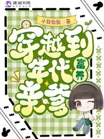 Traveling Back in Time to Raising a Rich Father