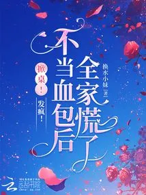 Flip the Table! Go Ape! the Whole Family Panicked after the Improper Blood Package