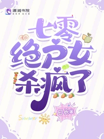 The Girl Who Was Expelled from Her Family in the 70s Went Crazy with Murder