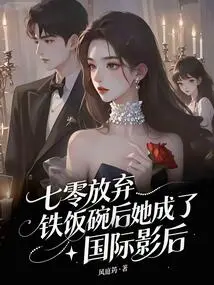 70: after Giving up Her Iron Job, She Became an International Movie Queen