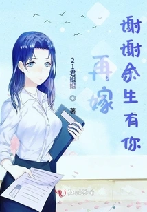 Marry Again. Thank You for Having You for the Rest of My Life