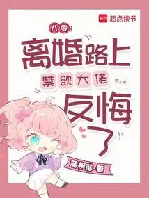 80: on the Road to Divorce, the Abstinent Man Regretted It