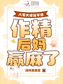 The 80-year-old Man Can't Stop Pampering Him, and His Stepmother is a Winner