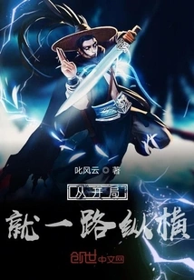 From the Beginning, it Has Been All the Way