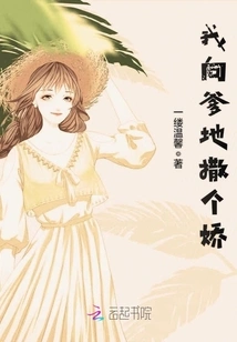 I'll Show Off to Daddy