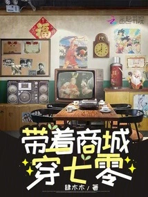 Wearing the Shopping Mall Through the 70s