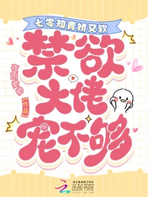 The 70-year-old Educated Youth is Cute and Soft, and the Abstinent Boss Can't Get Enough of Her