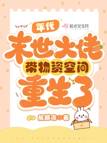 Era: the Boss of the End of the World is Reborn with Material Space