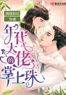 The Top-notch Movie Queen Wears the Palm Jewelery of an Era Boss