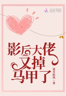 The Movie Queen Loses Her Vest Again