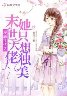 The Boss of the Apocalypse Who Traveled Through the Ages, She Just Wants to Be Beautiful Alone