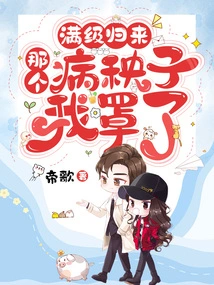 Returning from Full Level: I've Taken Care of That Sick Man