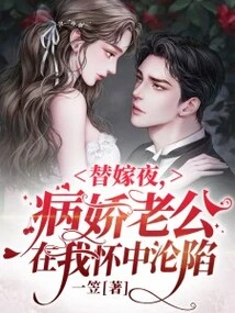 On the Wedding Night, My Sickly Husband Fell into My Arms