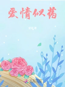 Love is Like Medicine