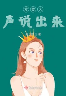 Love Needs to Be Spoken Out Loud