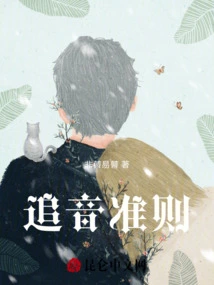 Criteria for Chasing Sound