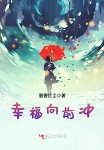 Happiness Rushes Forward