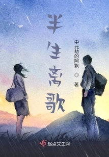 Half-life Parting Song