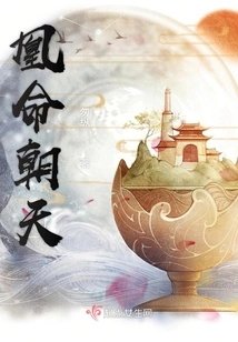 Huang Ming Chao Tian