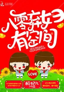 There is Room for Abandoned Women in the 1980s