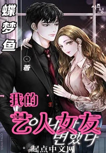 My Artist Girlfriend