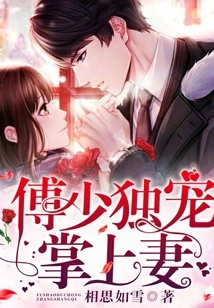 Mr. Fu Dotes on His Wife Alone