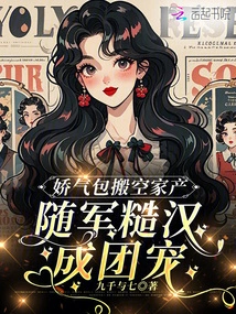 The Squeamish Man Emptied His Family Property and Became a Group Favorite with the Rough Guys in the Army