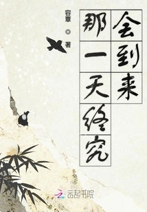 That Day Will Come Eventually