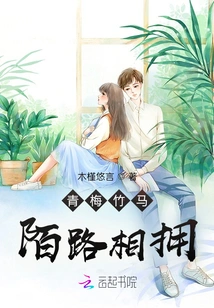 Childhood Sweethearts Embrace Each Other Across the Road