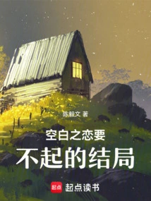 The Unforgettable Ending of Blank Love